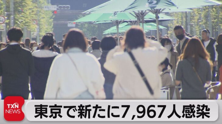 【注目】これやばいって・・・昨日（11/5）の気になる東京都の新規感染者数は⁉
