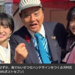 【芸能】名古屋・河村たかし市長、女性アイドルとの記念撮影で「わいせつハンドサイン」　セクハラ疑惑の真相