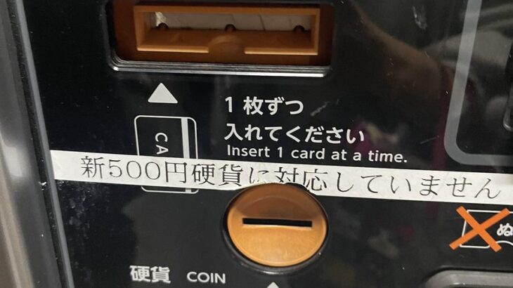 【芸能】中川翔子、コインパーキングの精算機の不便さに嘆く「駐車場こそスマホ決済できたらいいのに」