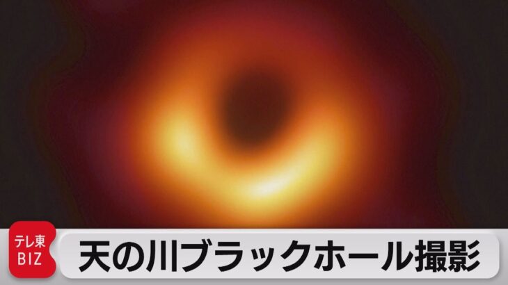 地球に一番近いブラックホールを発見！