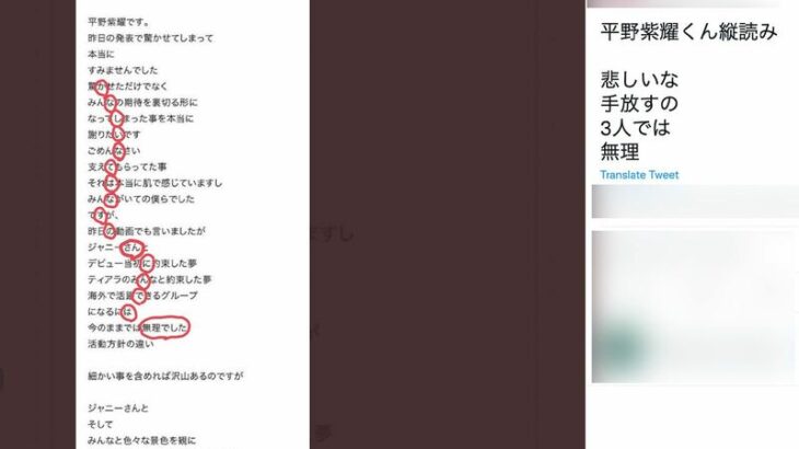 【芸能】平野紫耀がブログで“縦読みSOS”を出した!?キンプリ分裂でファンの間に巻き起こる大論争