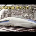 「新幹線」人気ランキングTOP17！　第1位は「500系」に決定！【2022年最新投票結果】