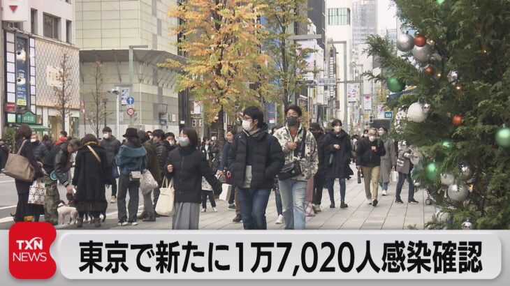 【速報】本日（12/17）の気になる東京都の新規感染者数は⁉