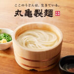 【画像】丸亀製麺の新作が美味そうｗｗｗｗｗ