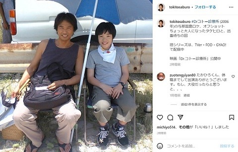 【芸能】「Dr.コトー診療所」俳優復帰の富岡涼、時任三郎と撮った16年前“父子”ショットに反響　「本当の親子のよう」