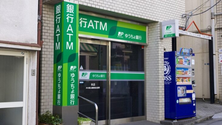ゆうちょ銀、セブン銀行ATMの手数料が4月から220円に値上げ！