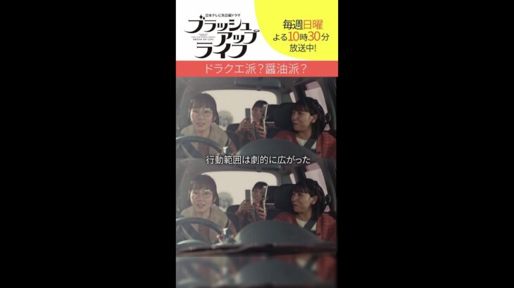 『水川あさみ』「ブラッシュアップライフ」に登場 安藤サクラが乗った車を見送る謎の女役