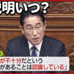 【政治】岸田首相が異次元増税に挑戦しようとしているのはマジ⁉