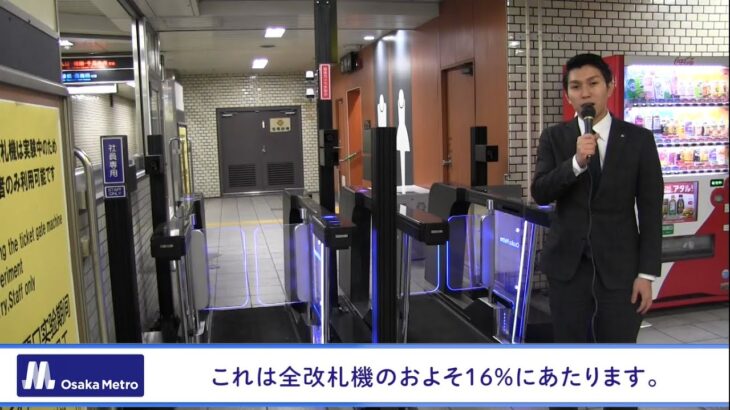 顔パスで行こか JR西日本が大阪駅で改札顔認証の実証実験へ