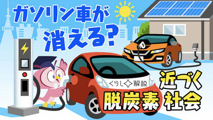 ガソリン車は消えるのか? 2035年には本当に日本の新車販売は100％電動車になるのか??