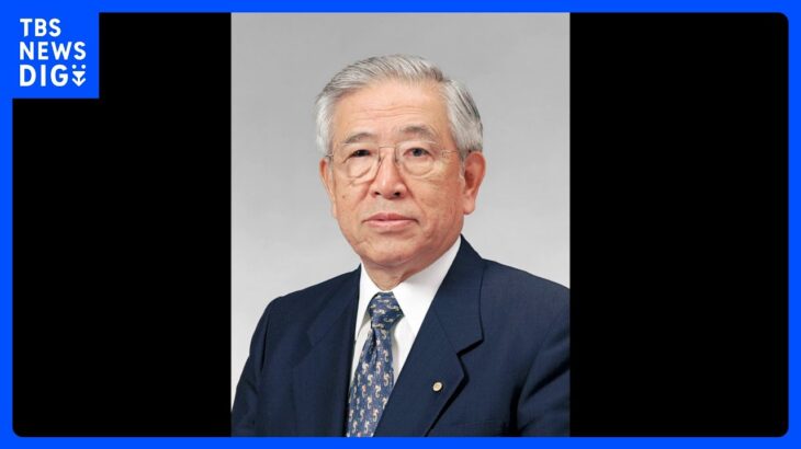 【訃報】トヨタ名誉会長が死去‼（享年97歳）