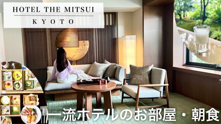 【衝撃】あらら・・・京都の高級ホテルで『とんでもないミス』が発覚‼
