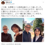【驚愕】唐橋ユミ　48歳の決断…これホンマなんか？
