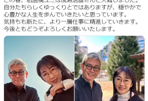 【驚愕】唐橋ユミ　48歳の決断…これホンマなんか？