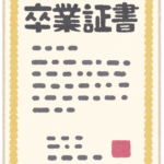 中学校の卒業証書、「１年後」に漢字の誤りに気づく…卒業生212人分を交換