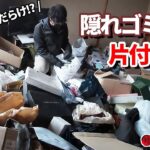【社会】隠れゴミ屋敷急増中の東京‼いったい何が原因？