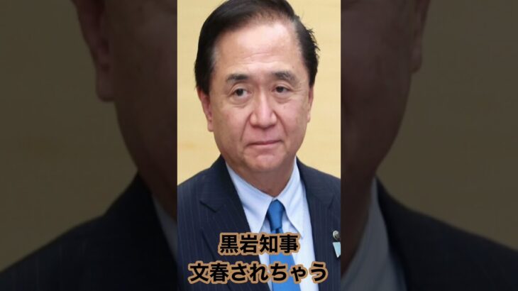 【注目】神奈川・黒岩知事が不倫認め謝罪・・・記者会見で謝罪の言葉‼