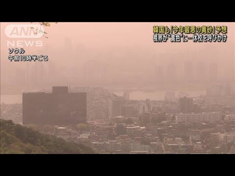 【衝撃】これやばいって・・・札幌市で黄砂が飛来‼ＰＭ２．５が高濃度に⁉