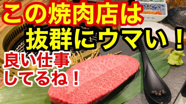 「愛媛県で人気の焼肉」ランキング！ 