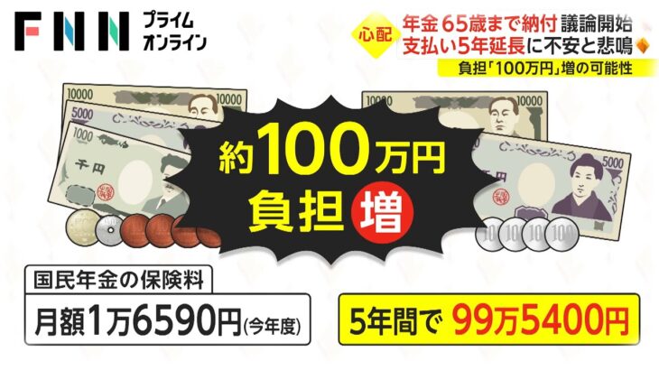 【社会】年金6万円で生活する日本人が問題視される海外報道の真相とは？