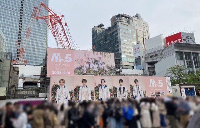 【芸能】King ＆ Prince、渋谷の広告を一部撤去　危険性が高まったため、安全を考慮