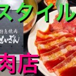 「北海道の焼肉の名店」人気ランキングTOP10！　1位は「特急焼肉せいざん」【2023年3月版／ヒトサラ】
