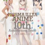 アニメ「プリズマ☆イリヤ」10周年記念イベント開催決定、門脇舞以・名塚佳織ら出演