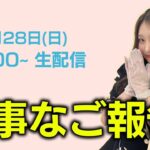 【芸能】AKB48中西智代梨が卒業発表　大組閣での移籍から9年「気付けばHKT1期生ラストに」