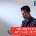 【芸能】異例の民放批判も…NHK「クローズアップ現代」がジャニー喜多川氏の“性加害”に斬り込んだ意味とは