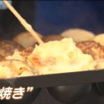 仙台「たホ焼き」とは？独特な風味のあの食材を新しい食べ方で！