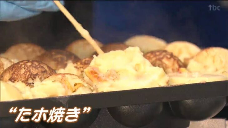 仙台「たホ焼き」とは？独特な風味のあの食材を新しい食べ方で！