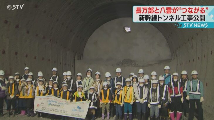 長万部と八雲がつながった北海道新幹線トンネル貫通セレモニー 見学の親子興奮