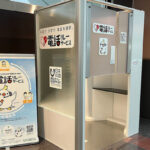 「電話がない電話ボックス」が羽田空港に ！正体は？