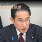 【政治】岸田首相の取り組みが注目される中、『構造的賃上げ』の具体的な施策は？