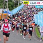 国際航路再開で4年ぶりに韓国人ランナーの姿も国境マラソンIN対馬