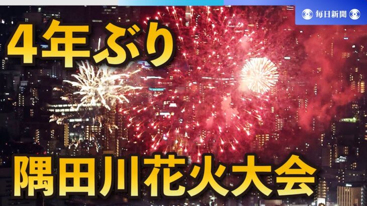 【話題】4年ぶりの隅田川花火大会で観客103万人‼ 帰宅ラッシュがもたらす混雑に悲鳴の声が⁉