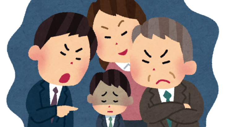 日本の職場で「大人のいじめ」蔓延…ここ10年で2倍に増加