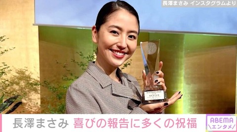 【芸能】長澤まさみ、トロフィー手に微笑む写真公開 「演技賞」受賞の喜びを語る