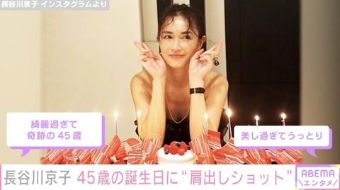 【芸能】長谷川京子、45歳現在の姿が美しすぎると話題に「綺麗過ぎて奇跡の45歳」「美し過ぎてうっとり」