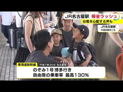 【社会】帰省ラッシュの新幹線での子供の泣き声が社会問題化‼ 日本の子育て政策の課題とは？