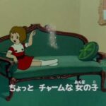 「昭和レトロ」な魔法少女アニメ『魔法使いサリー』