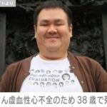 【芸能】劇団「ナカゴー」主宰の鎌田順也さん 虚血性心不全のため死去 38歳
