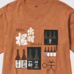『南部美人とユニクロがコラボ』Tシャツ発売！日本酒文化を世界へ