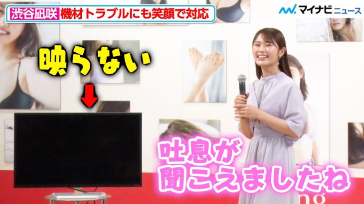 【驚愕】渋谷凪咲、NMB48卒業を発表‼ ファンの衝撃広がる・・・