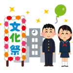 文化祭を同じ日に開催した「埼玉5つの県立高校」が同時に学校閉鎖…コロナ感染者500人以上