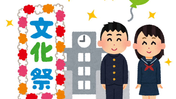 文化祭を同じ日に開催した「埼玉5つの県立高校」が同時に学校閉鎖…コロナ感染者500人以上