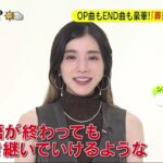 『YOASOBI＆milet』テレビアニメ「葬送のフリーレン」テーマ曲担当