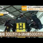 【動画】ガチで乗れるロボット、日本で爆誕！！！