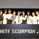 【必見】秋元康プロデュース「WHITE SCORPION」誕生！もう大興奮しかない・・・