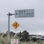 【速報】福島第一原発で作業員５人が汚染水含む洗浄水を浴びるトラブル、内２人が線量下がらず…